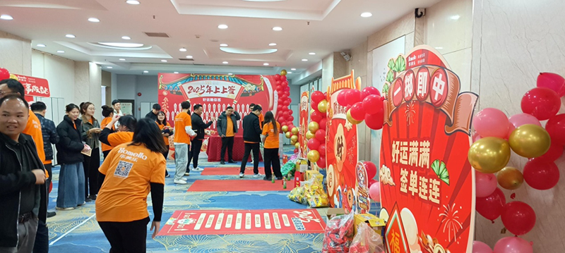 華美樂年度表彰大會(huì)暨315啟動(dòng)會(huì)盛大開幕！2025再創(chuàng)輝煌！
